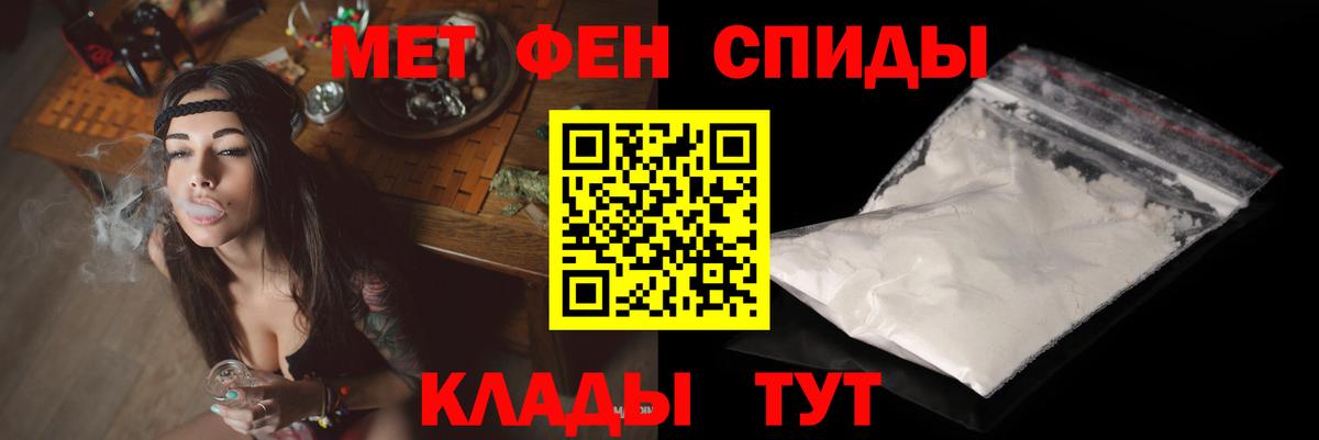 АМФЕТАМИН Premium Пугачёв