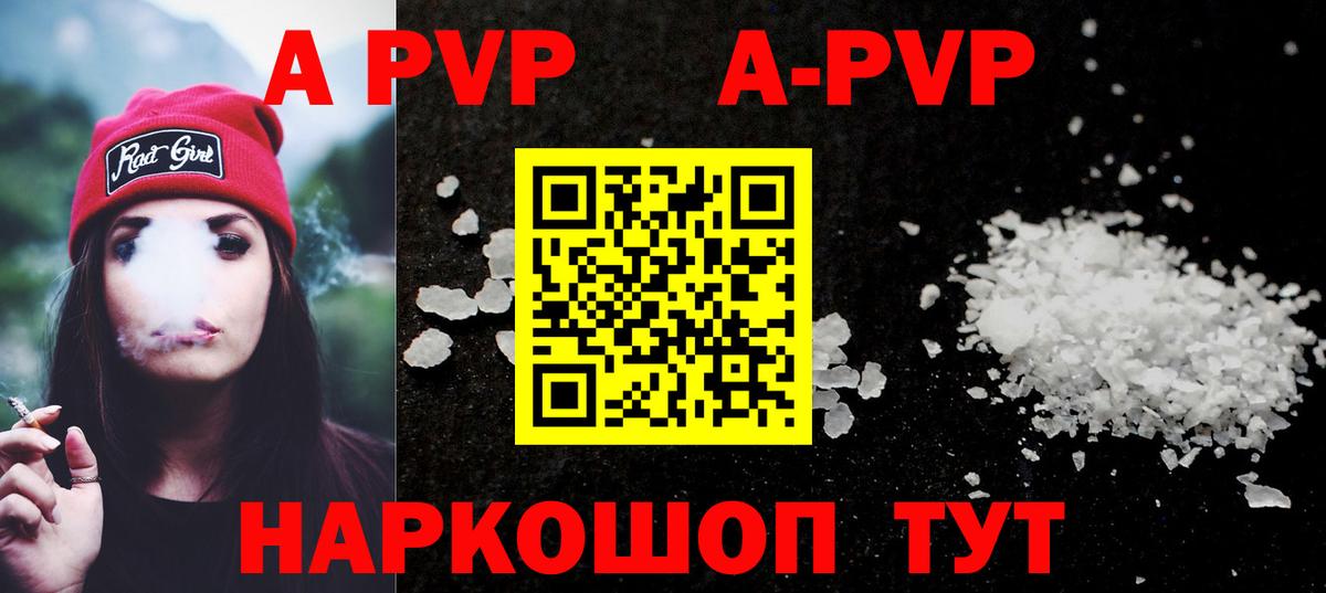 Alpha PVP крисы CK  Вход с VPN  закладки  Пугачёв 