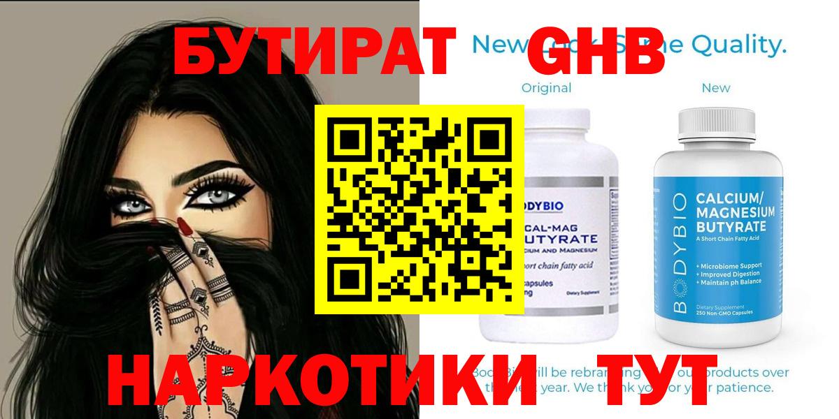 БУТИРАТ буратино  БУТИРАТ  Пугачёв  Вход с VPN 