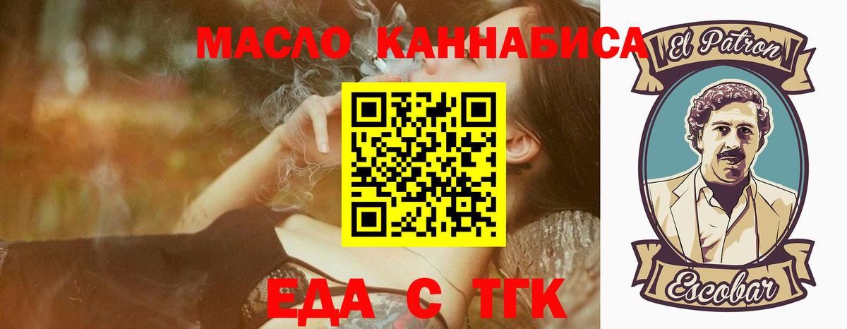 Пугачёв  Печенье с ТГК конопля  Вход с VPN 