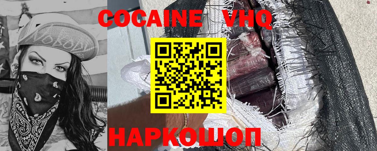 Cocaine Эквадор Пугачёв