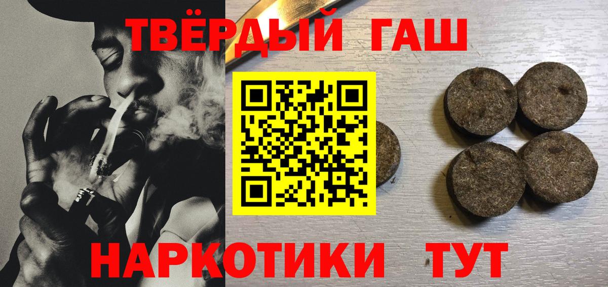 Пугачёв  ГАШИШ гашик  ГАШ Premium  Гашиш  Вход с VPN 