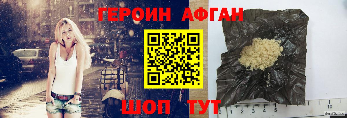 Пугачёв  ГЕРОИН Heroin  Вход с VPN 