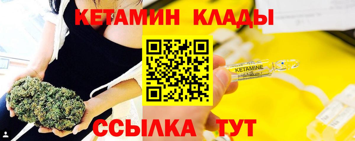 Кетамин ketamine  Вход с VPN  Пугачёв  КЕТАМИН VHQ 