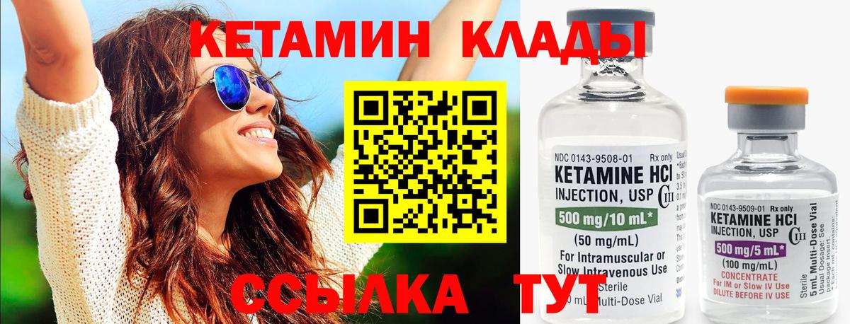 Кетамин ketamine Пугачёв