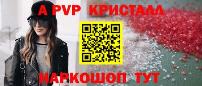 спайс Волжский