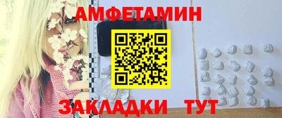 спайс Волжский