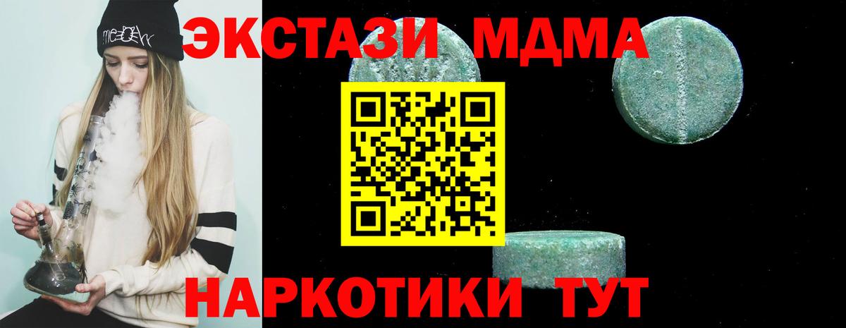 MDMA кристаллы Пугачёв