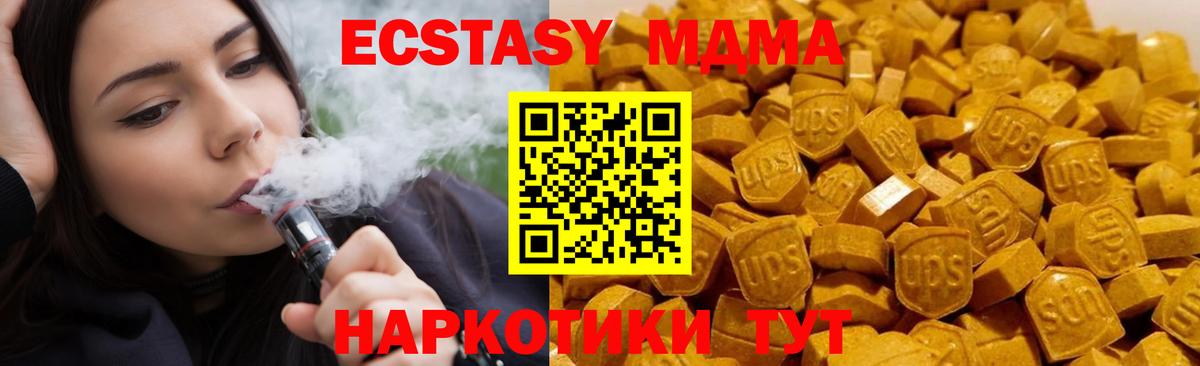 MDMA  МДМА crystal  Пугачёв  Вход с VPN  MDMA Molly 