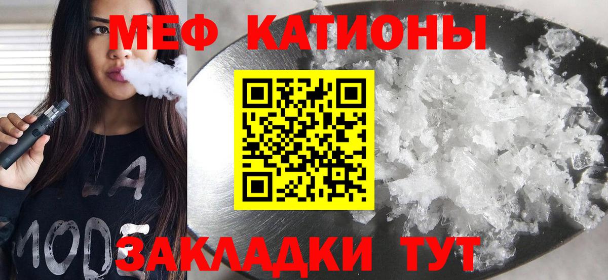 Пугачёв  МЯУ-МЯУ  Вход с VPN  Мефедрон 4 MMC  МЕФ мяу мяу 