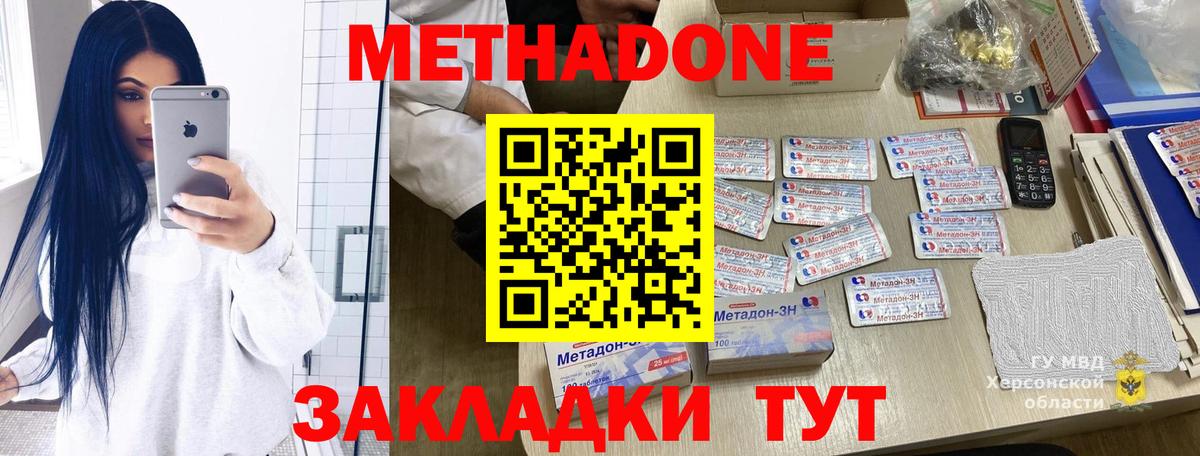 Пугачёв  МЕТАДОН methadone  Метадон мёд  Вход с VPN 