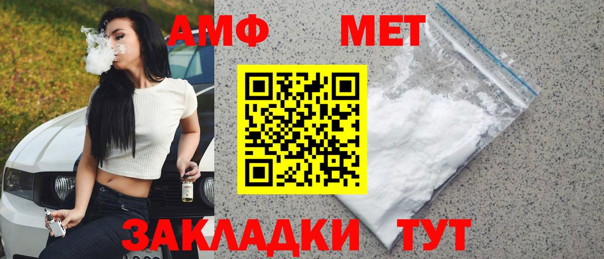 Метамфетамин винт  Метамфетамин винт  Вход с VPN  Пугачёв 