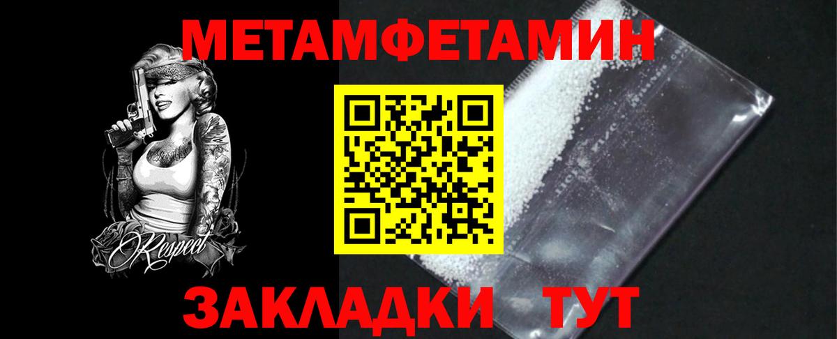 МЕТАМФЕТАМИН Methamphetamine Пугачёв