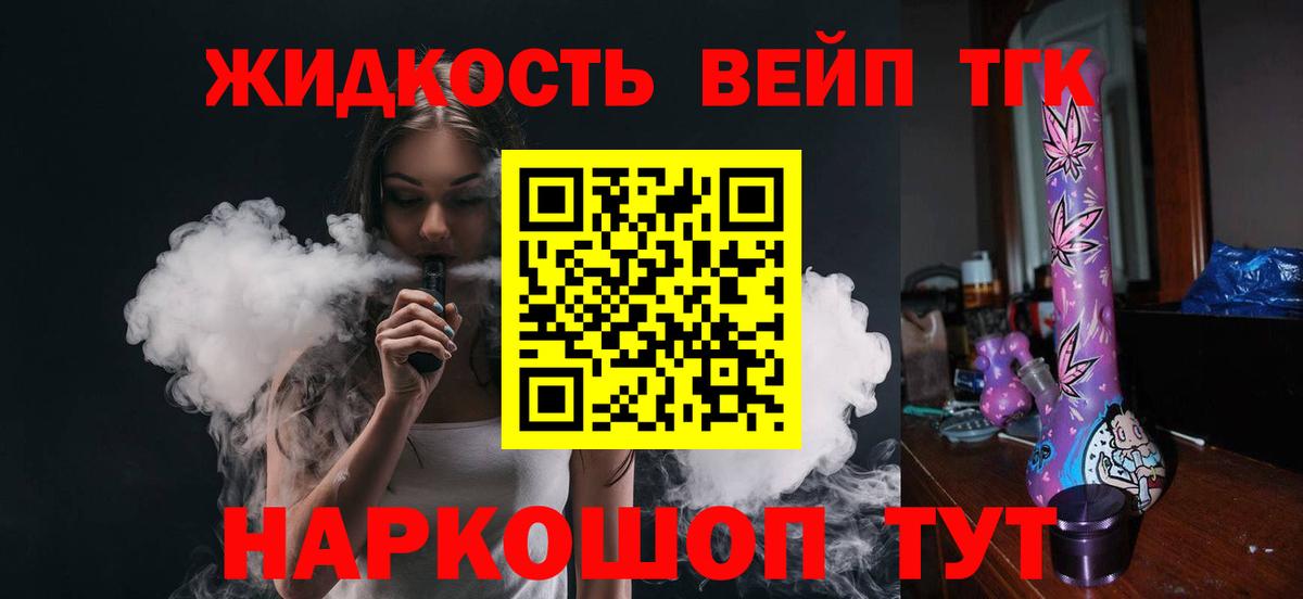 Дистиллят ТГК THC oil  Вход с VPN  Пугачёв 